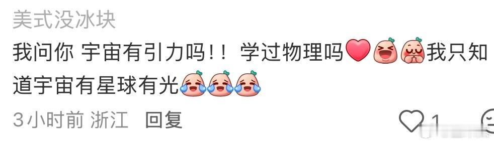 一下子大脑皮层舒展了 