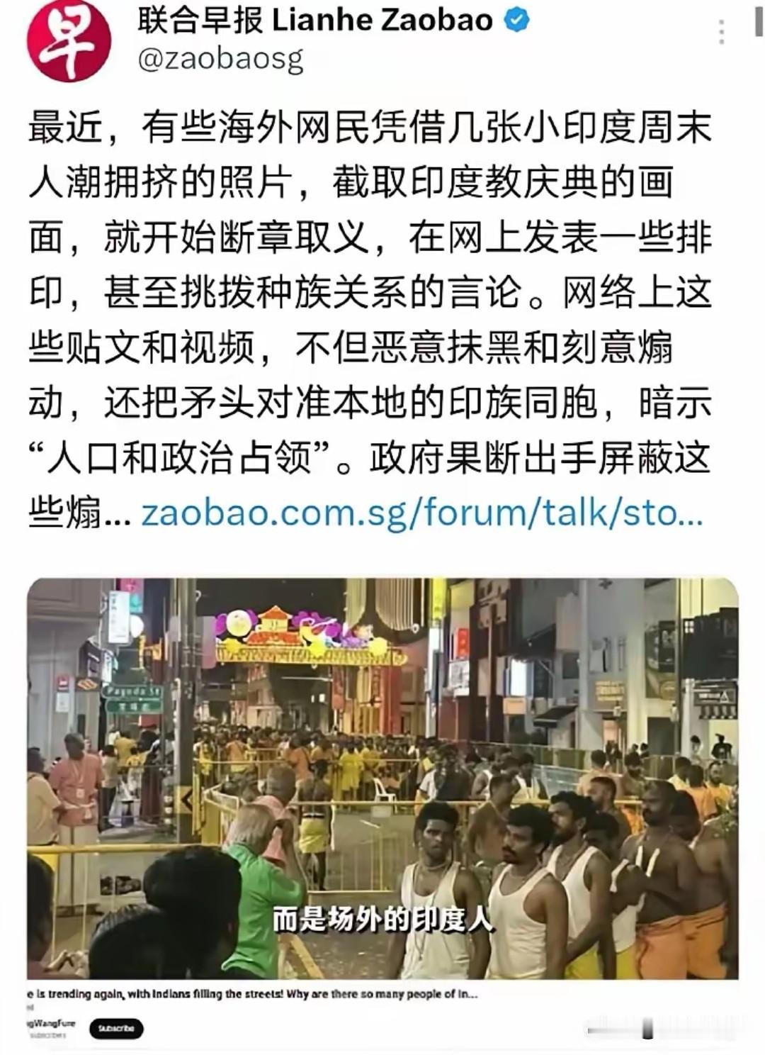 新加坡被指印度人占领引热议，官方封禁言论遭质疑
 
6月11日新加坡官方定性“印