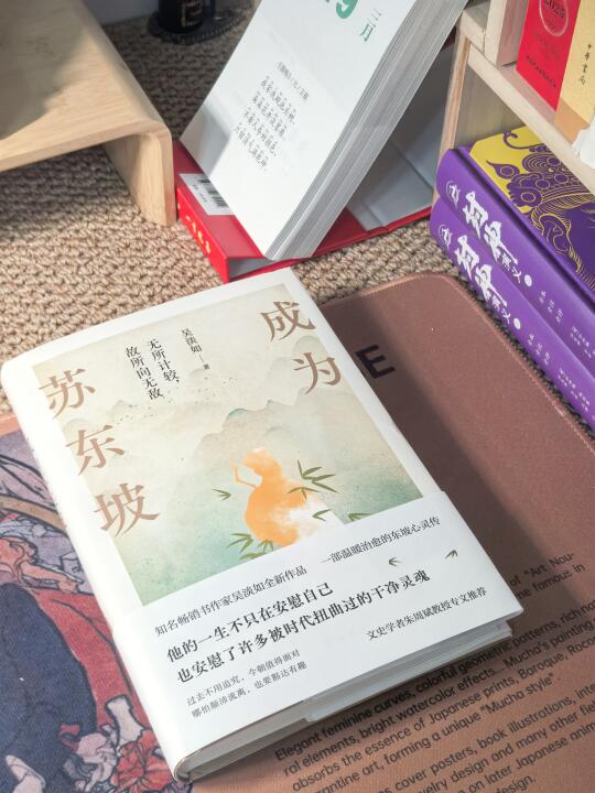 苏东坡：在贬谪中，我学会了“以闲为贵”