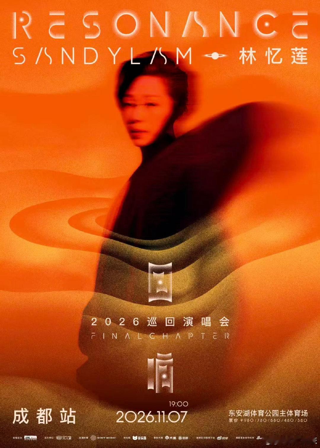 林忆莲成都官宣林忆莲官宣成都站终于盼来了！林忆莲「回响终章」演唱会解锁成都站点，