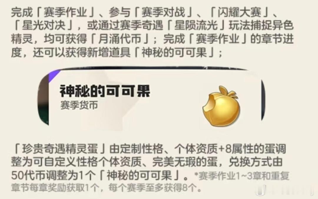 洛克王国s4赛季pv洛克王国S4赛季「月涌狂想」PV爆料直接炸了🔥9月10号新