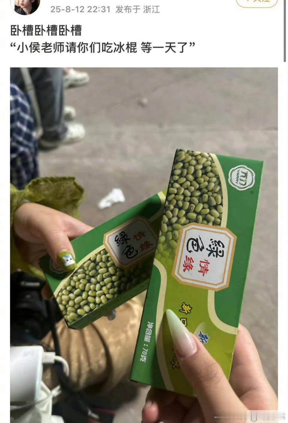 侯明昊请粉丝吃冰棍，绿豆沙冰那真是一绝！ ​​​
