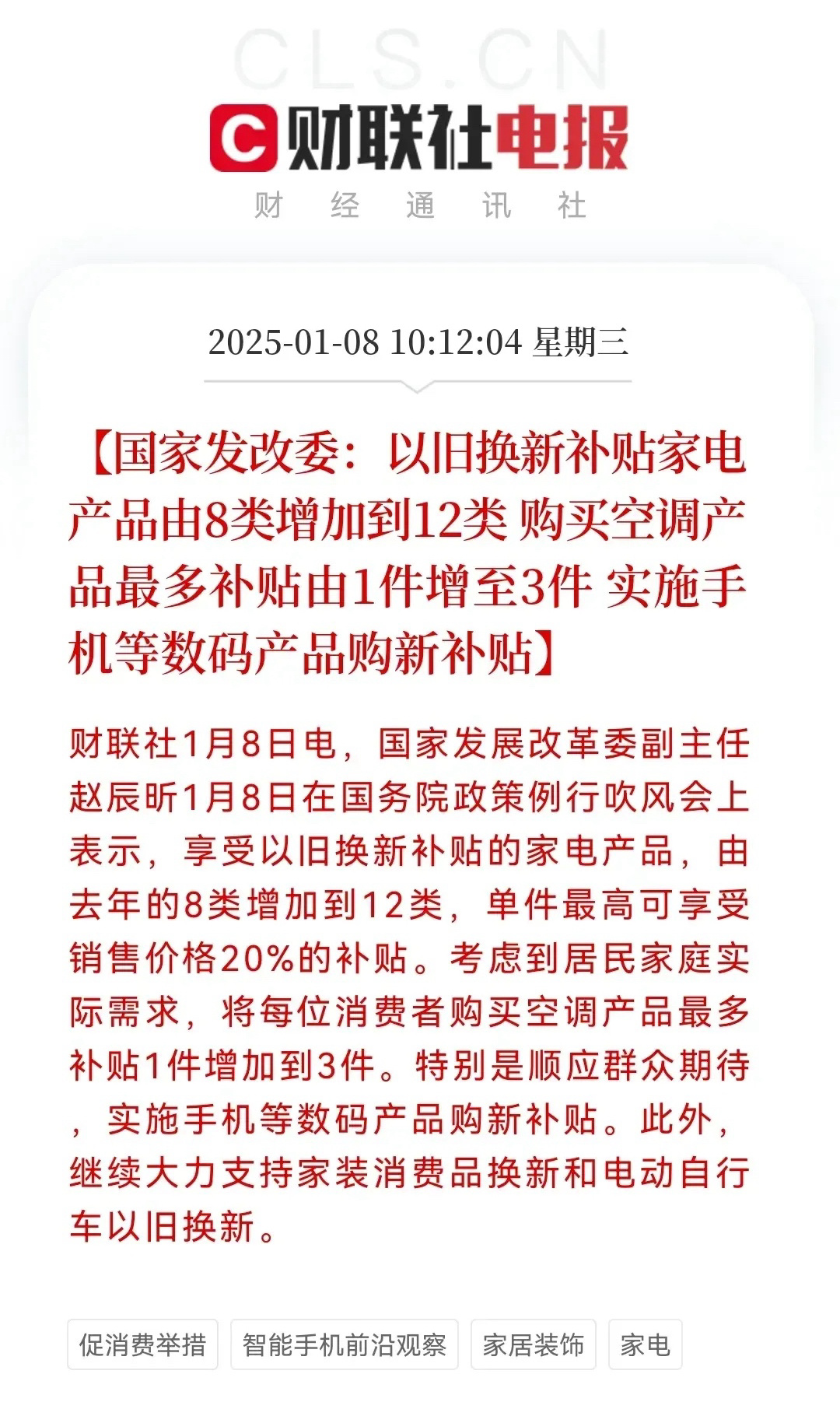 重磅利好，家电板块又起飞了，家电三雄又开启了上涨模式，谁说利好消息没有用？格力电