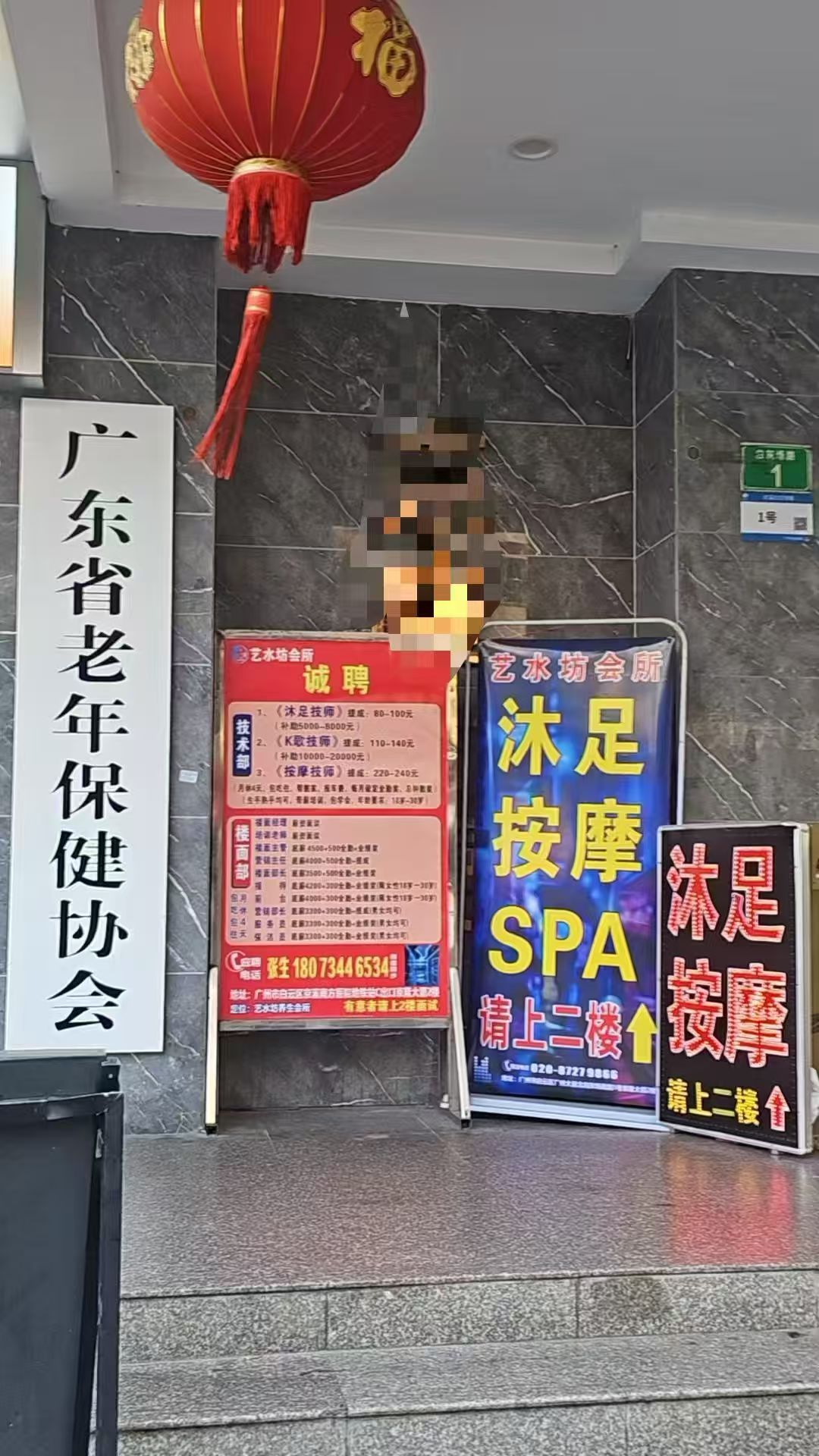 老年保健协会是在暗示哪些保健效果好么？ 