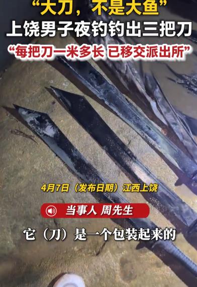 “吓坏了！”江西上饶，男子用路亚到河边夜钓，一杆摔下去发现拉不上来，还以为是上了