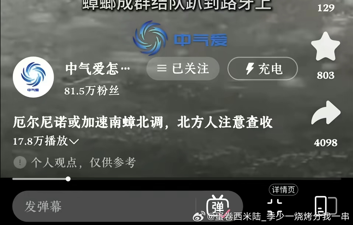你不要过来啊！ 