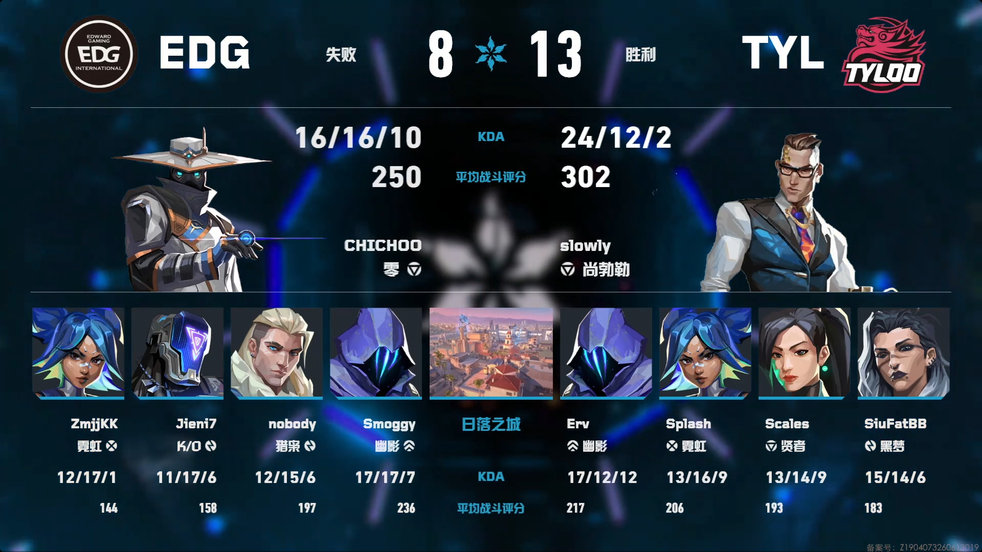 2026 VCT CN 第二赛段 | 常规赛 W2D2第二场 EDG 0-1 T
