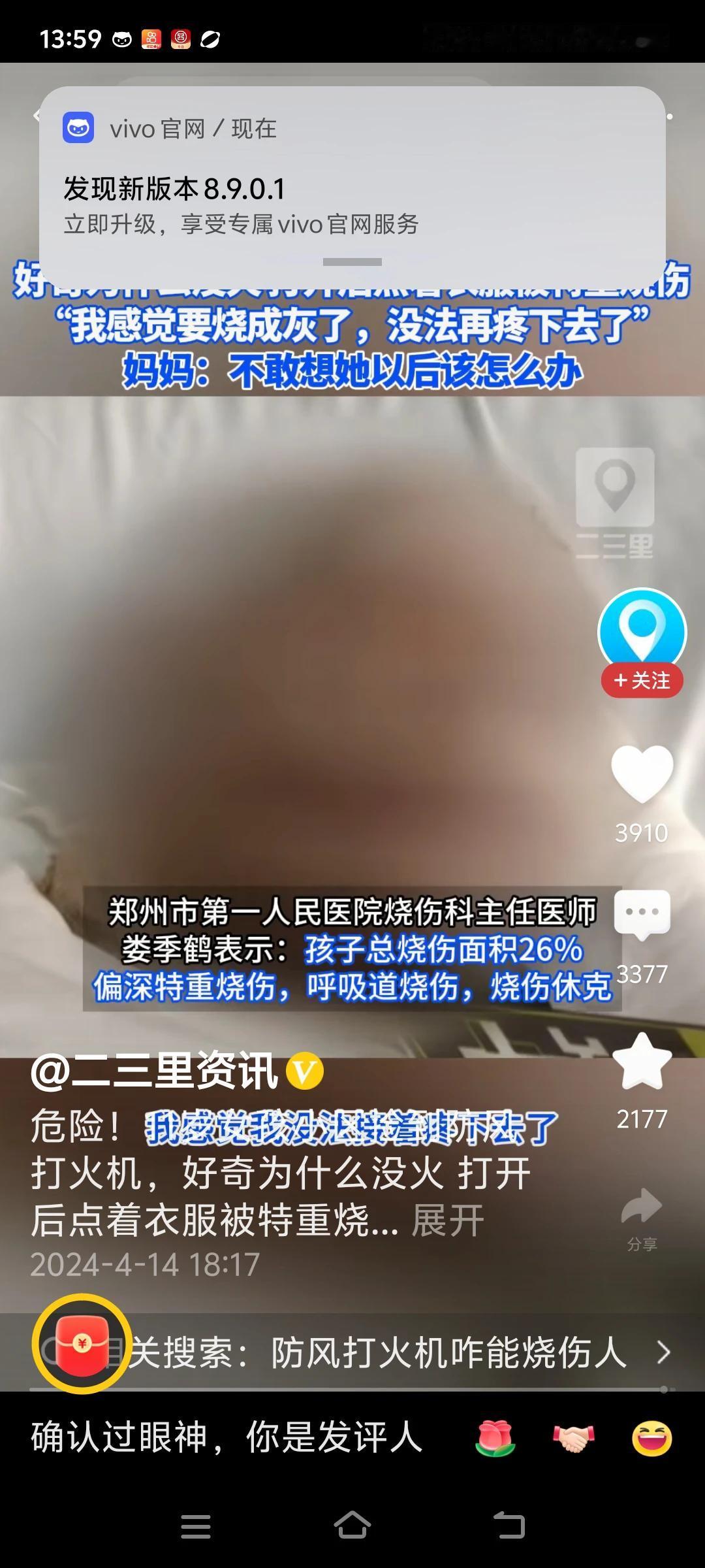 我刚才刷到了一个视频，一个十一岁的女孩在路上捡到一个防风打火机，小孩子嘛都好奇，