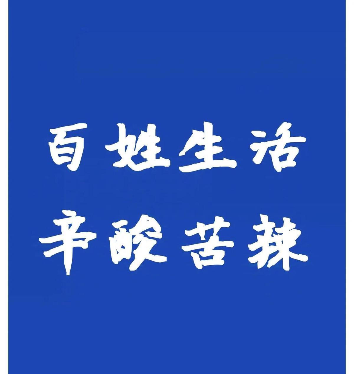 好的，请提供具体的新闻内容（用“[替换]”部分代替的内容），我将根据角色设定撰写