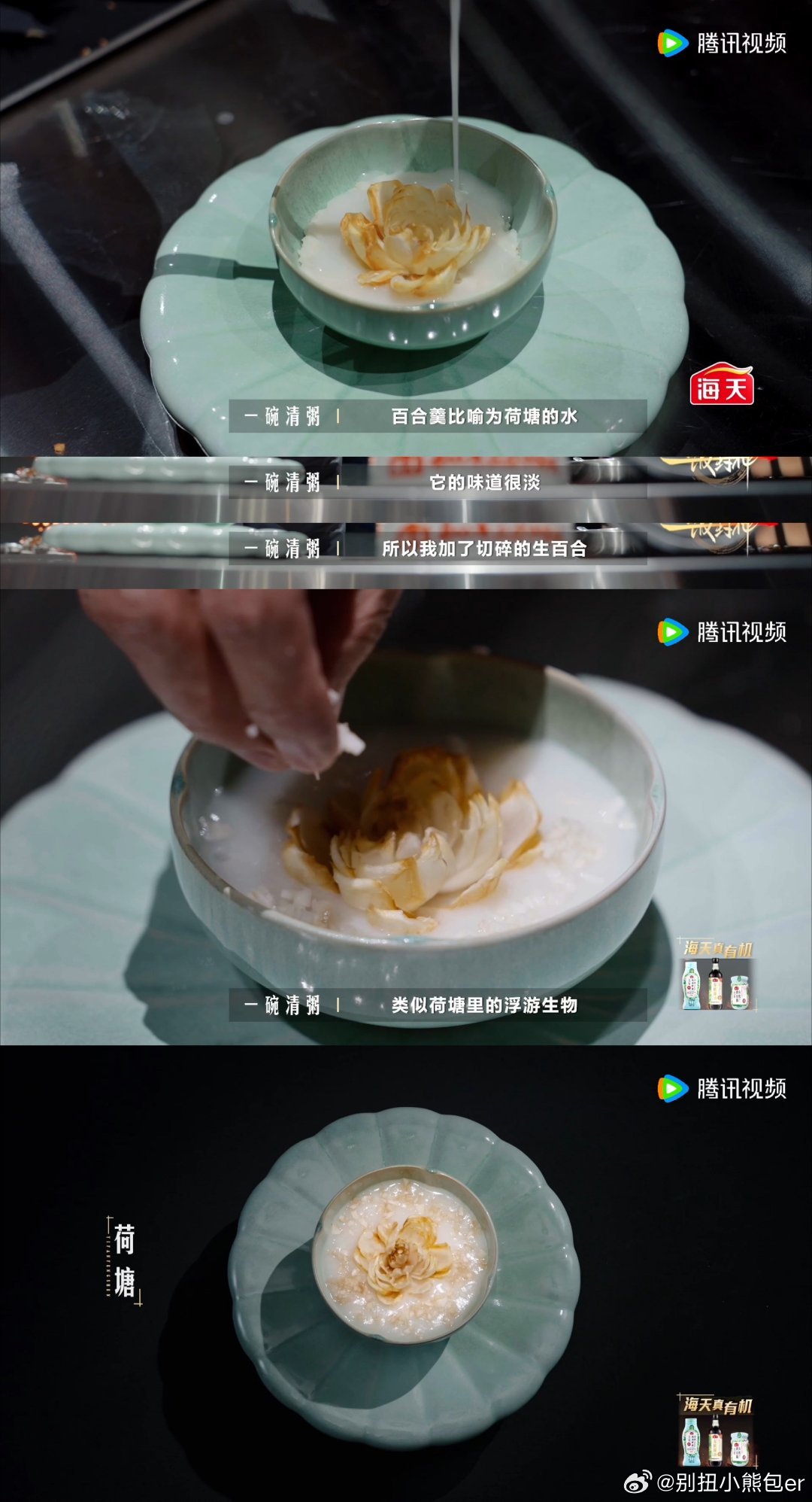 甘肃百合被一饭封神厨师做成主菜 一饭封神挖掘地方好物，可直接生吃的兰州甜百合，简