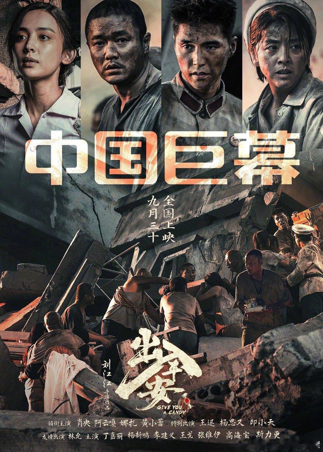  我的评分：[星星][星星][星星][星星][星星]#电影出入平安#看《出入平安