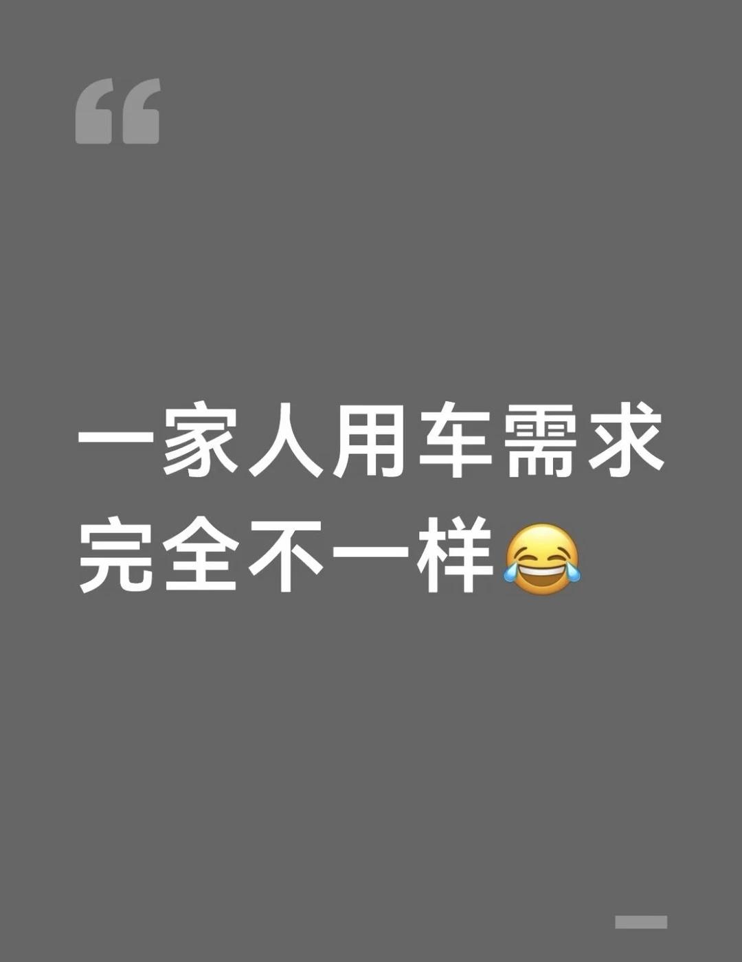 买车太难！
家里最近想花15万添台二手家用车，结果光去看车都能吵起来。
长辈必须