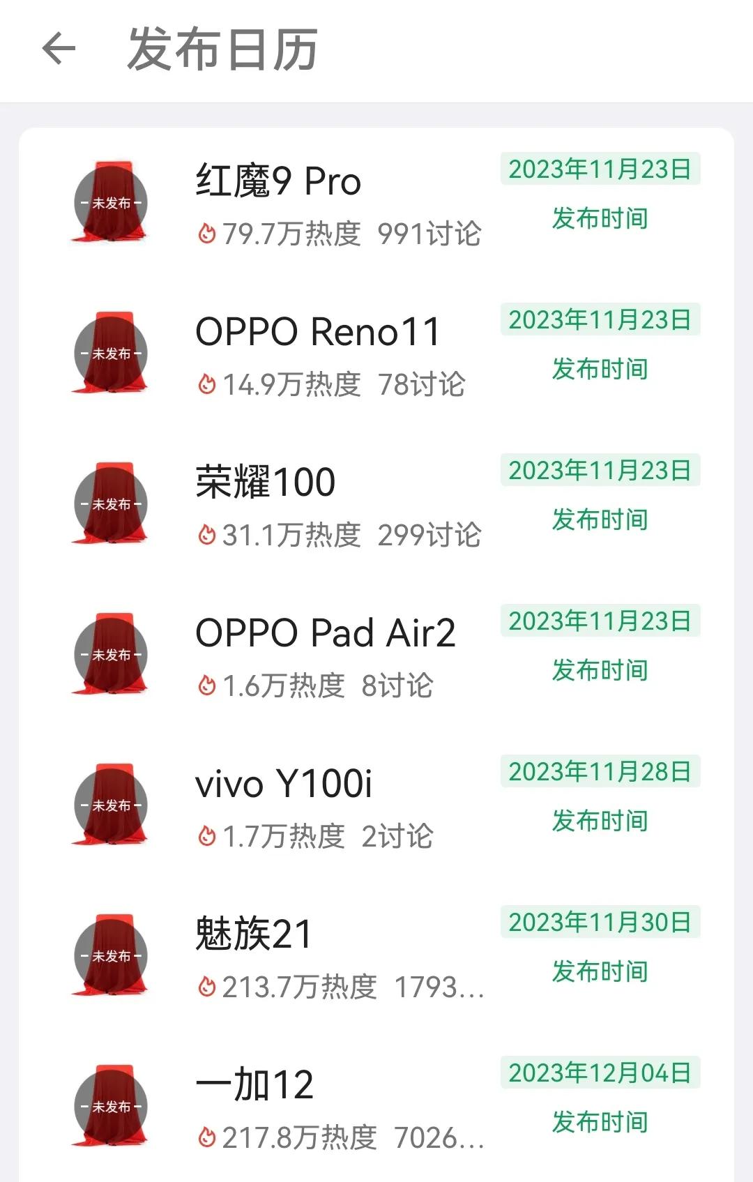 卢总啊，不要再怀恋了，也不要在预热了，预热连魅族都不玩了，赶快公布K70的发布日