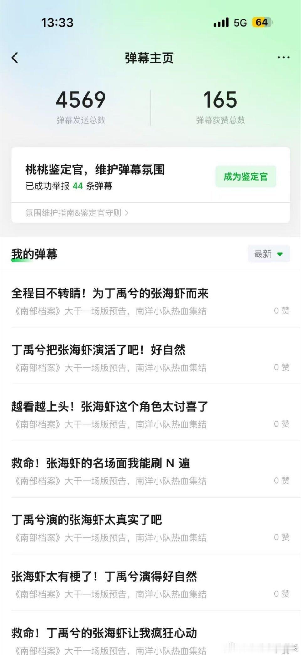 📢🥝弹幕裙📢📢♦️🥝热度和讨论/弹幕👍量紧密相关，和🔍无关，目前?