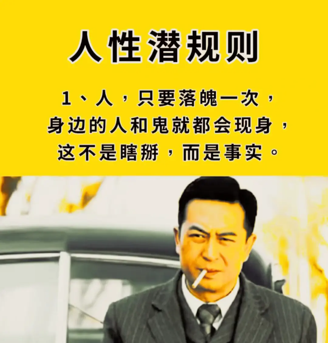 人性潜规则！！！