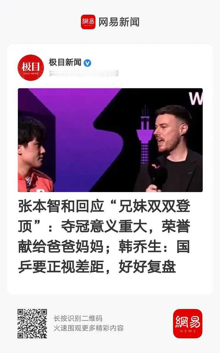 当昨天的热搜 国乒围剿张本美和 偶遇今日的热搜 张本兄妹同时夺冠 ，这这这…情何