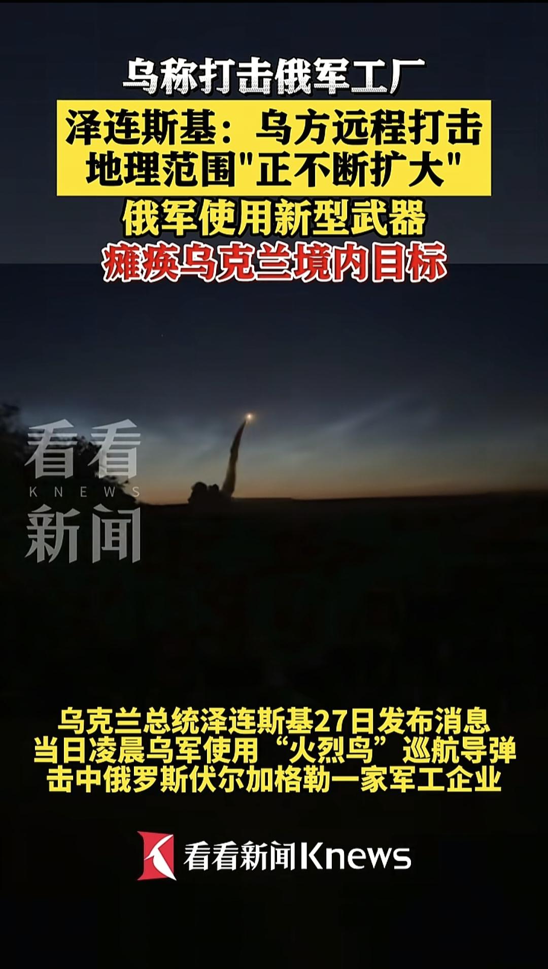 在无人机的实战能力进入世界前列之际，乌克兰总统泽连斯基用在国际上募集到的军事援助
