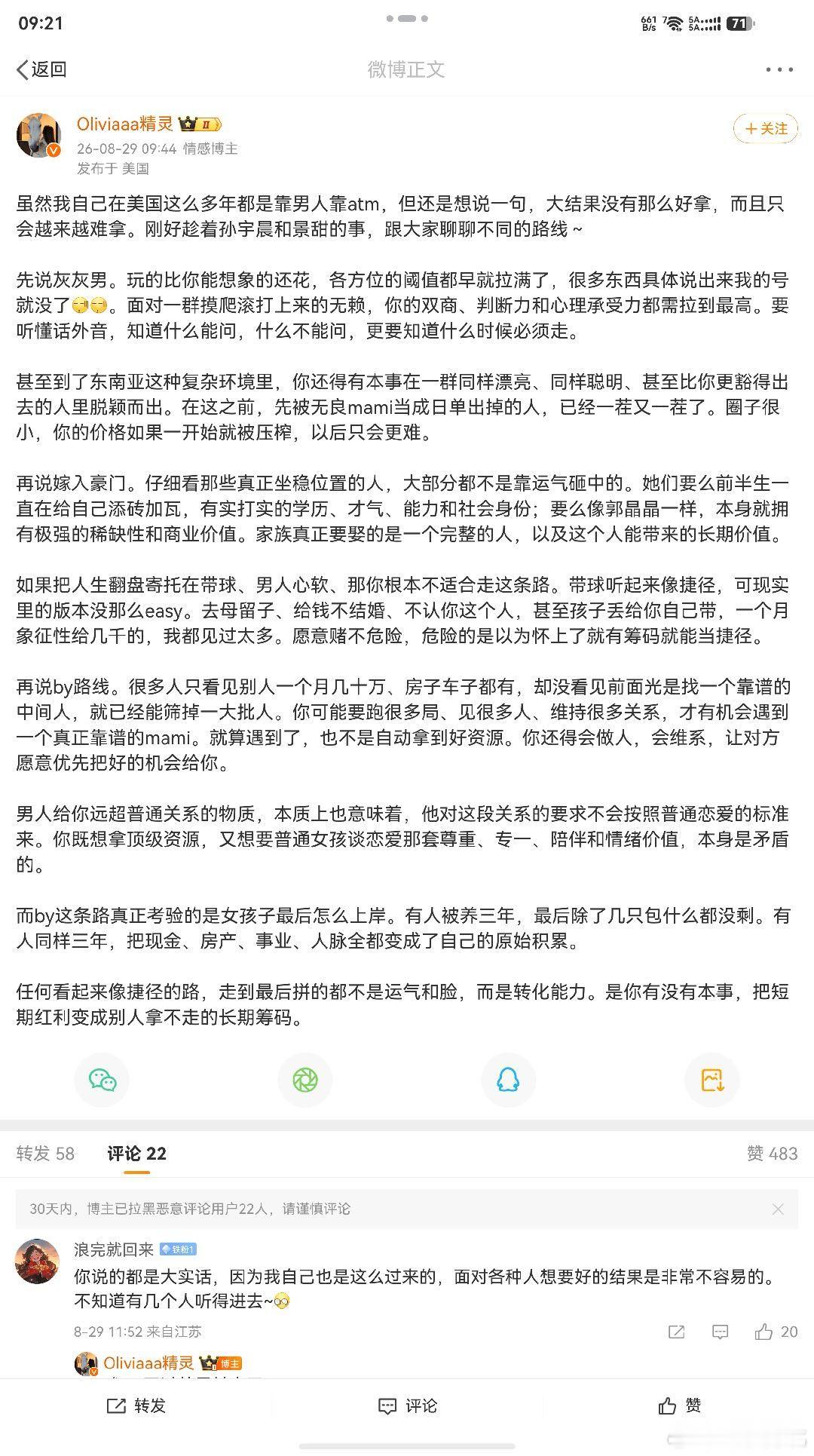 这是什么价值观？？鼓励主动物化自己[疑问] ​​​