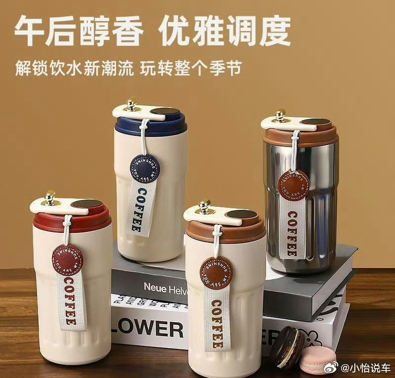 点赞＋关注，抽一个保温杯！ ​​​