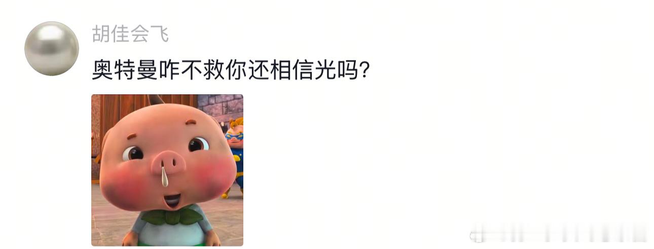 奥特曼：谢谢妈妈新给我买的小孩