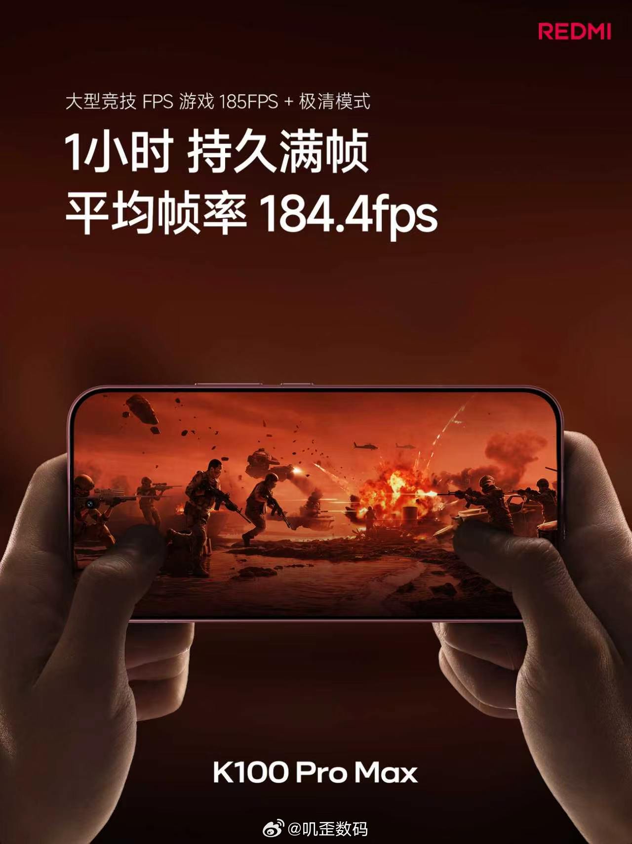 K100 Pro Max 搭载第五代骁龙®8至尊版、D2 独显芯片，支持185F