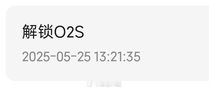 嗯，O2S[思考]。 ​​​
