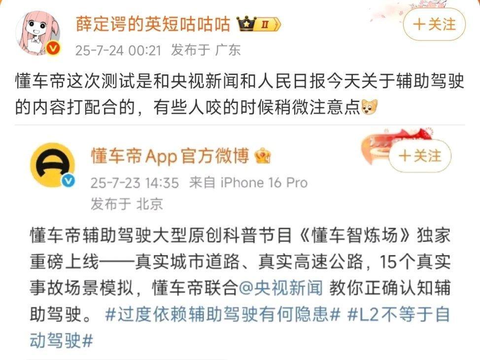 [喵喵][喵喵][喵喵]打破辅助驾驶傻嗨，让驾驶者归于理性，所以没有满分的智驾。