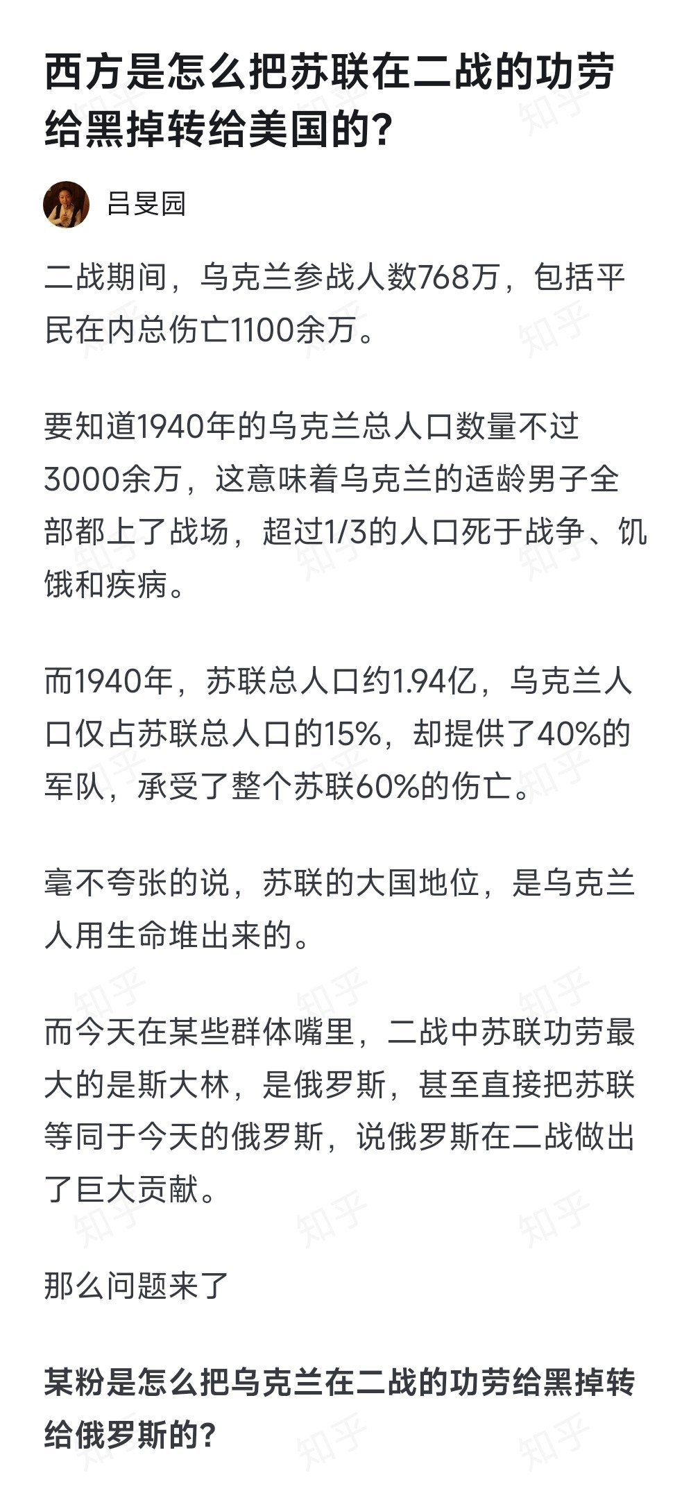 大林子是格鲁吉亚人，那么这功劳，就更加难分了。[拜拜][拜拜]话说乌克兰这个民族