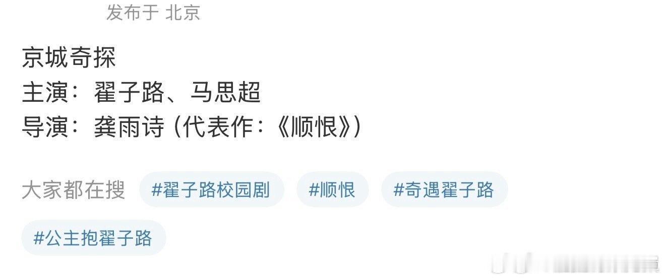 支持逆爱女导演第一个吃红利！！ ​​​