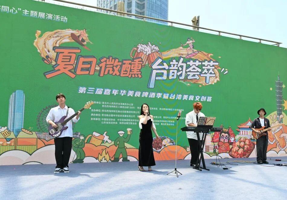 晒图笔记大赛7月18日，第三届嘉年华美食啤酒季暨台湾美食文创荟在青岛西海岸新区嘉