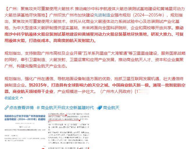 商业航天再迎重磅利好！火箭发射一次，商业航天发射一次；利好一次，火箭发射一次。商