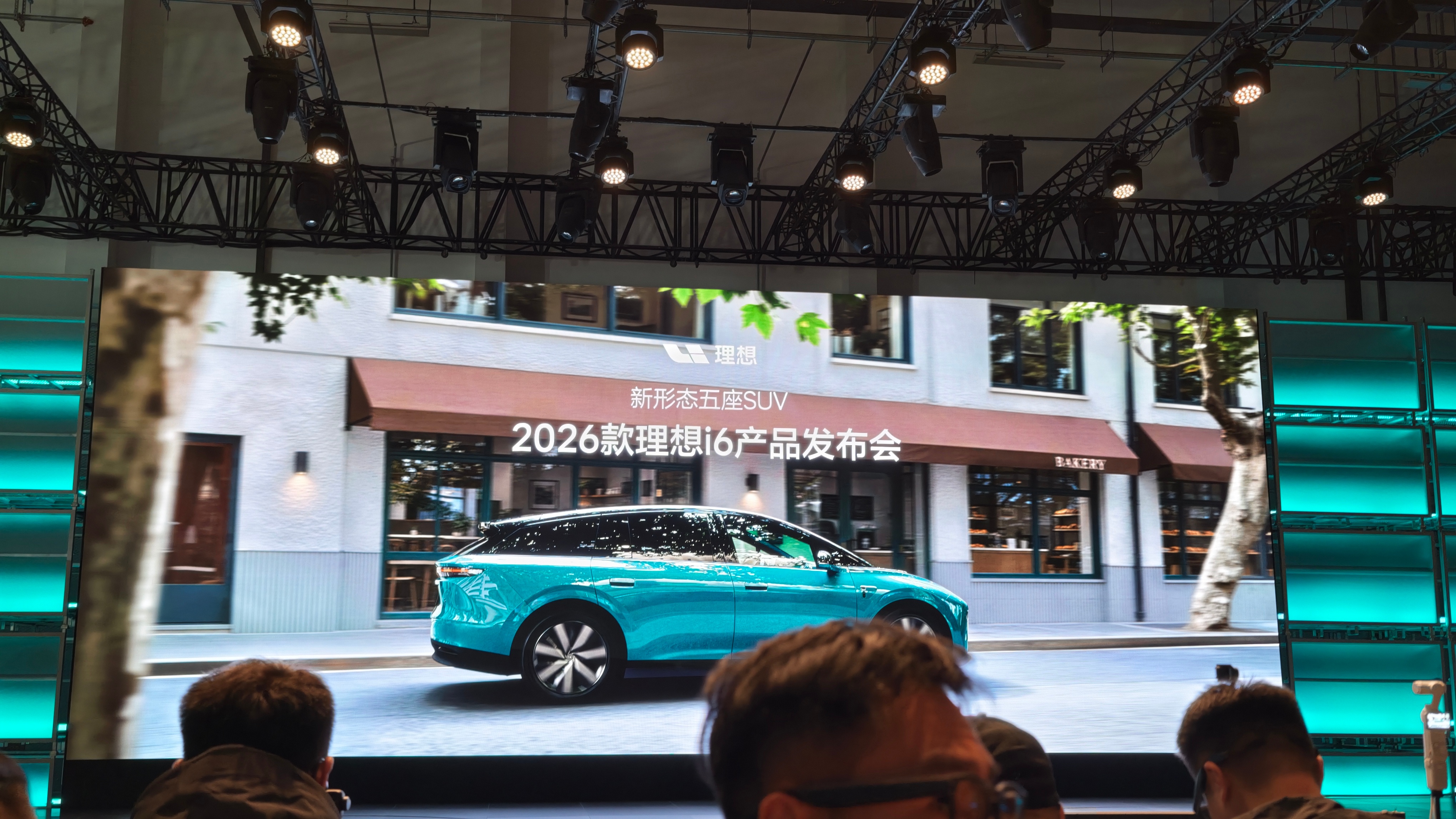 打卡理想总部，参加2026款理想i6上市发布会。现场偶遇了方浩明，就是阅兵仪式上