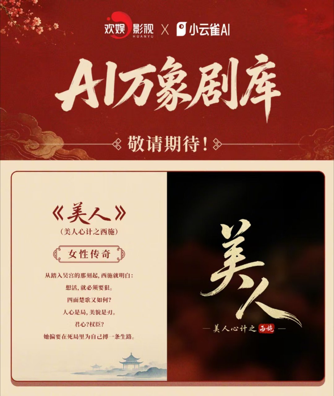 张婉莹演大玉儿张婉莹演大玉儿 张婉莹解锁经典大玉儿，兼具草原少女灵气与太后沉稳气