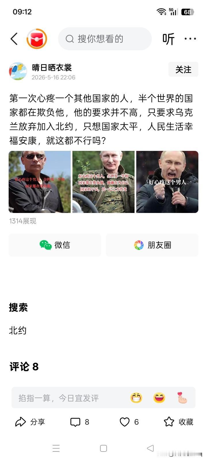 为了谁的和平？
实际上的情况好像更是，似乎就是一个因为即不在乎、也不愿意铆足干劲
