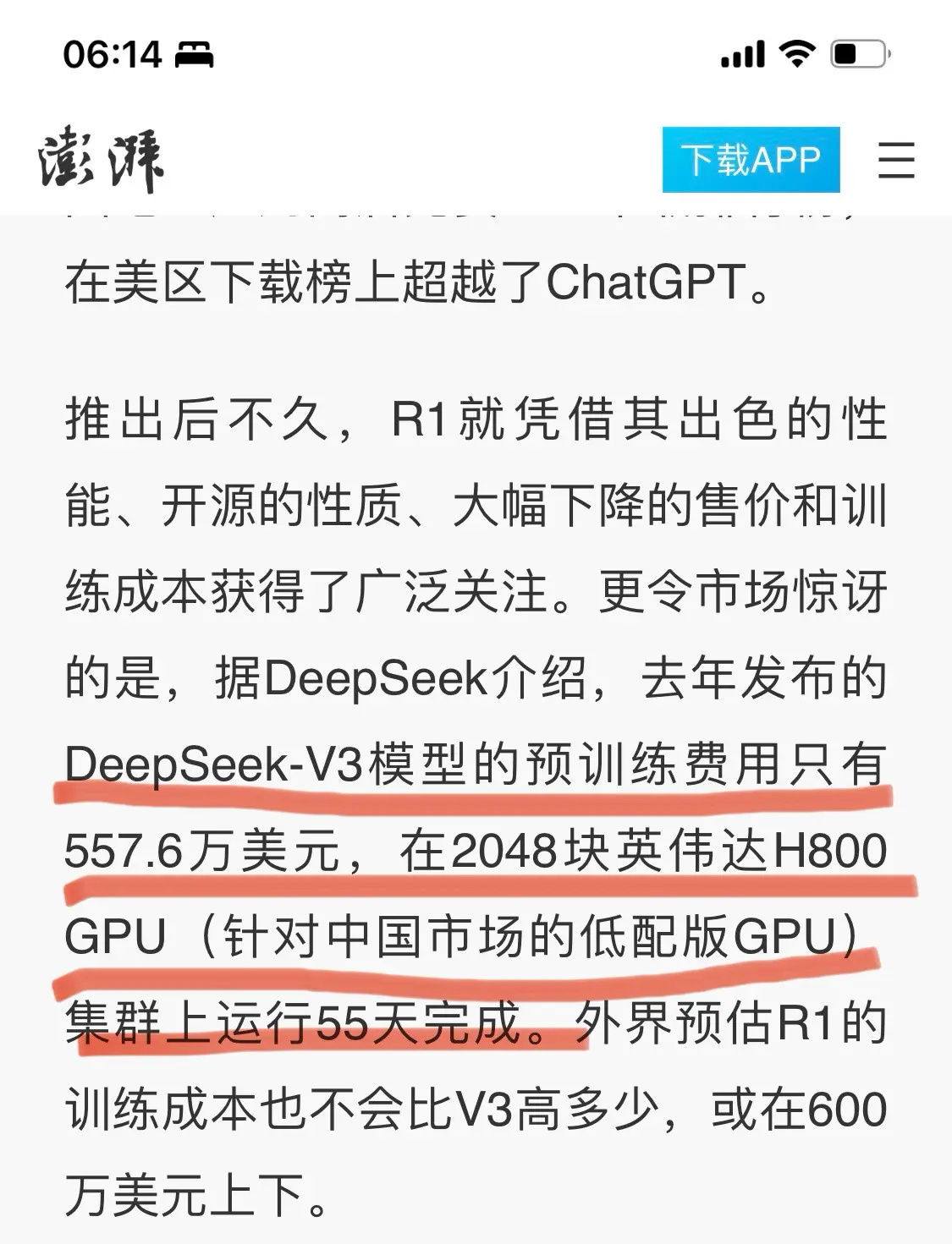 图一据论文显示DeepSeek-V3开源基础模型的训练在2048块英伟达H800