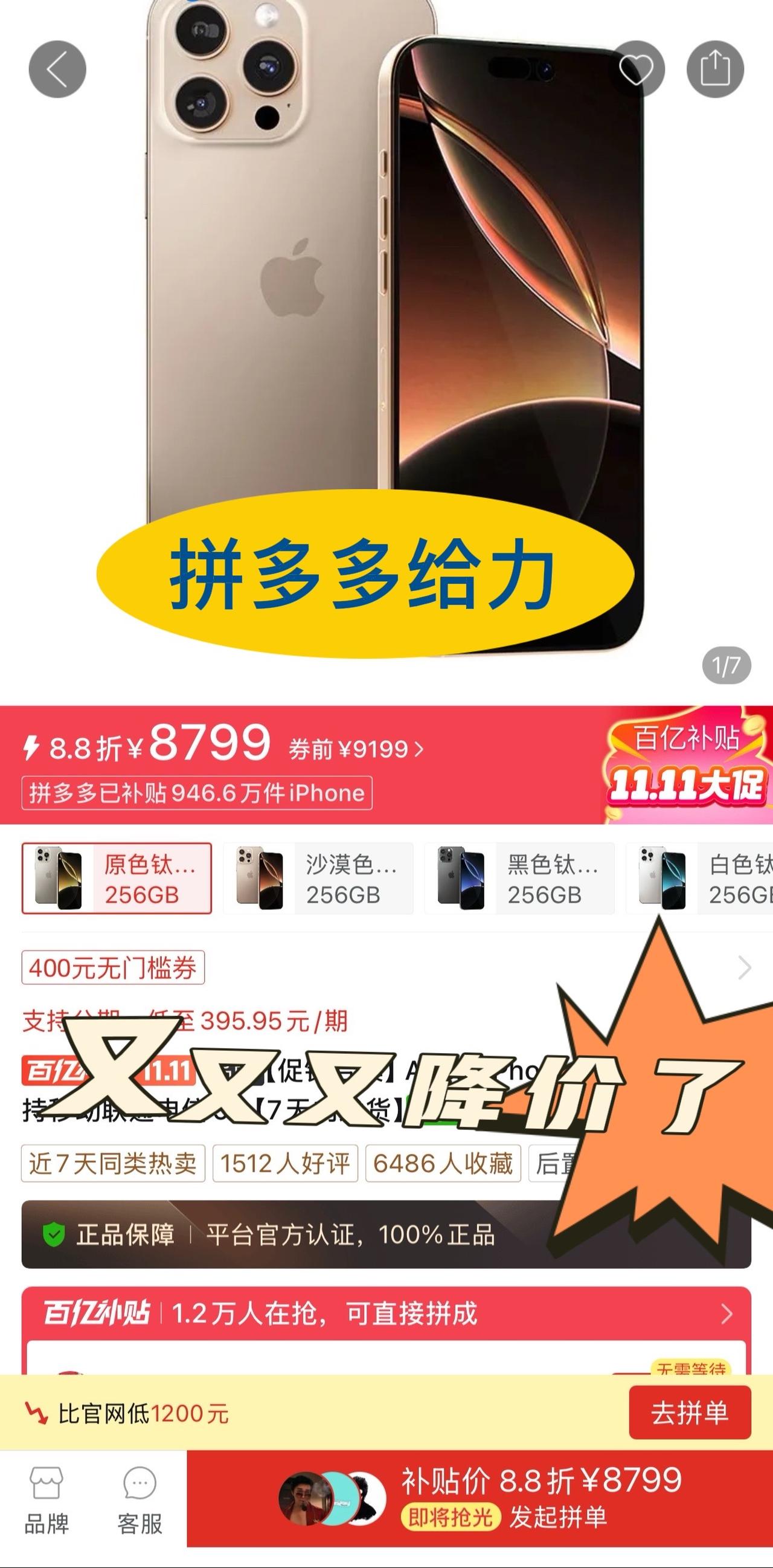 苹果又又又降价了……拼多多给力！今年苹果降价浮动的时间再一次突破……我9月份就说