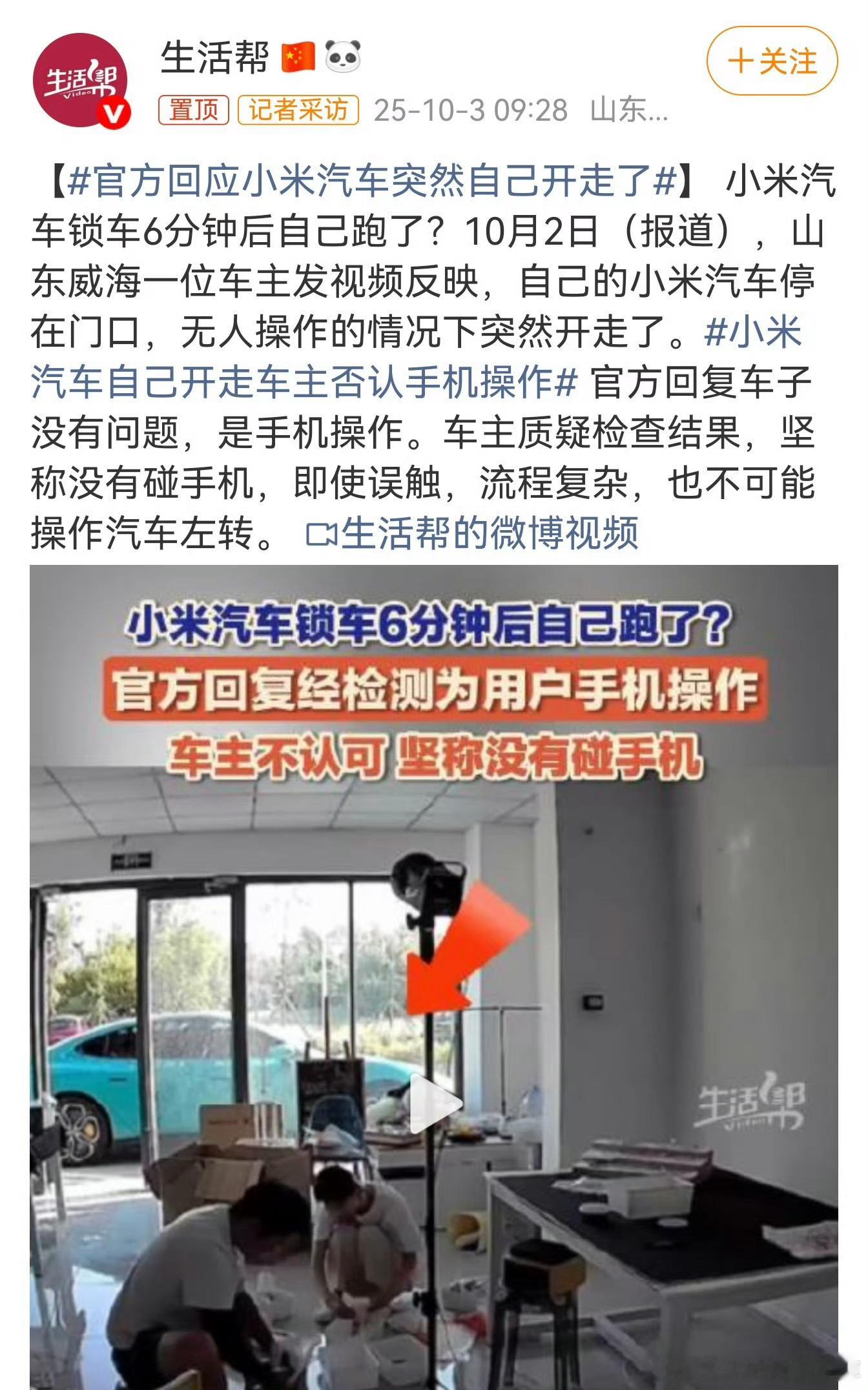 就挺秃然的[doge][doge]全程还有摄像头记录车主没用手机。车自动走了起来