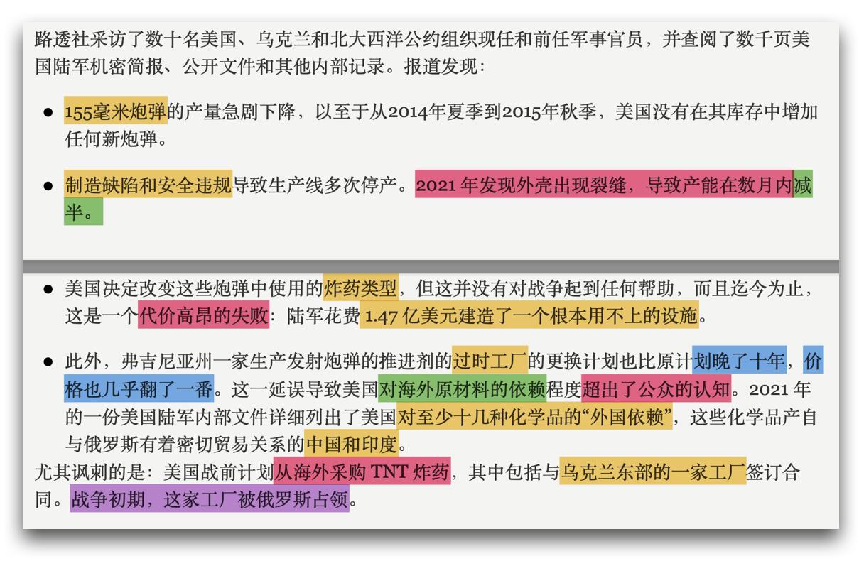 乌克兰仍陷入严重的弹药危机当中，按照路透社说法“超出了公众的认知”，嗯，“公众认