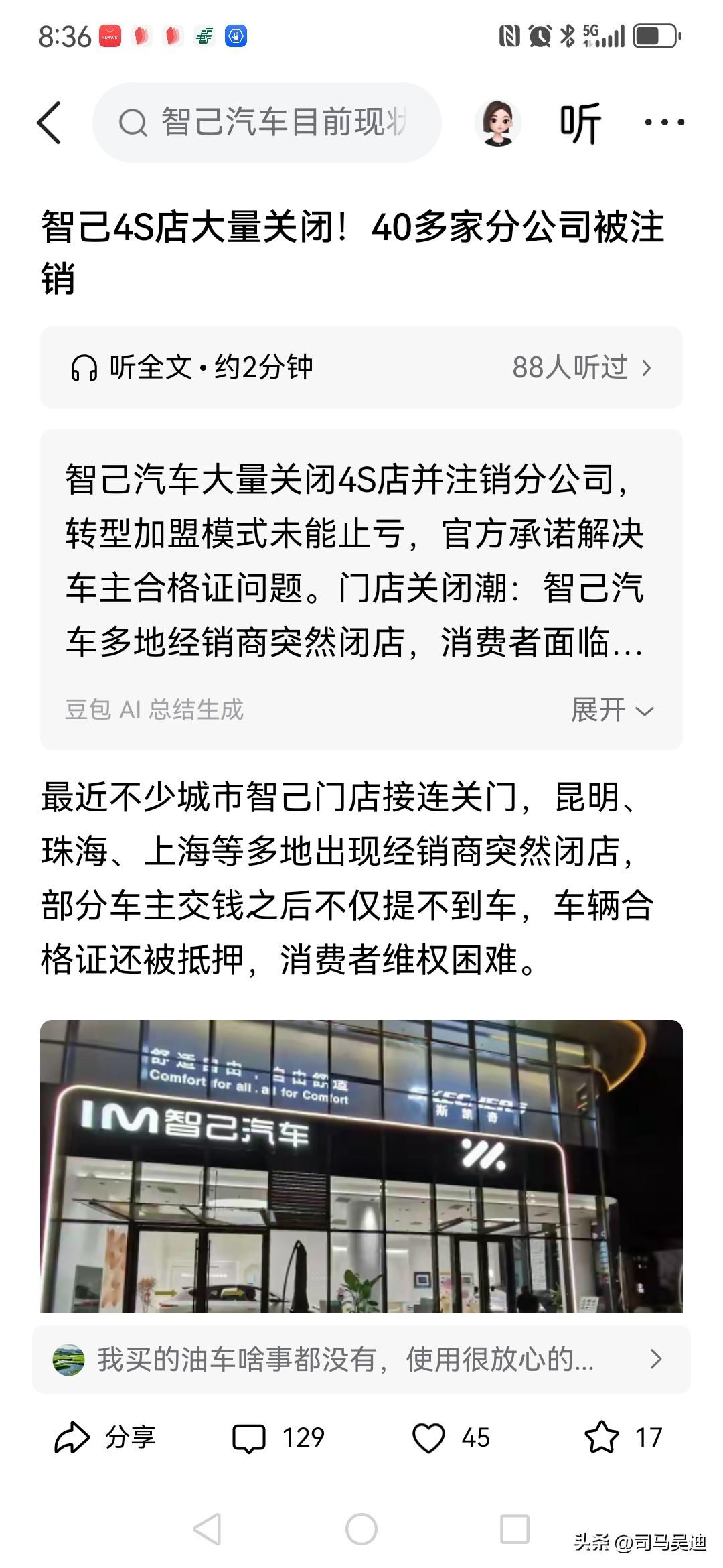 新能源汽车倒闭潮来了！
新能源汽车倒闭这么多家，我没想到的是这个大品牌倒了，反而