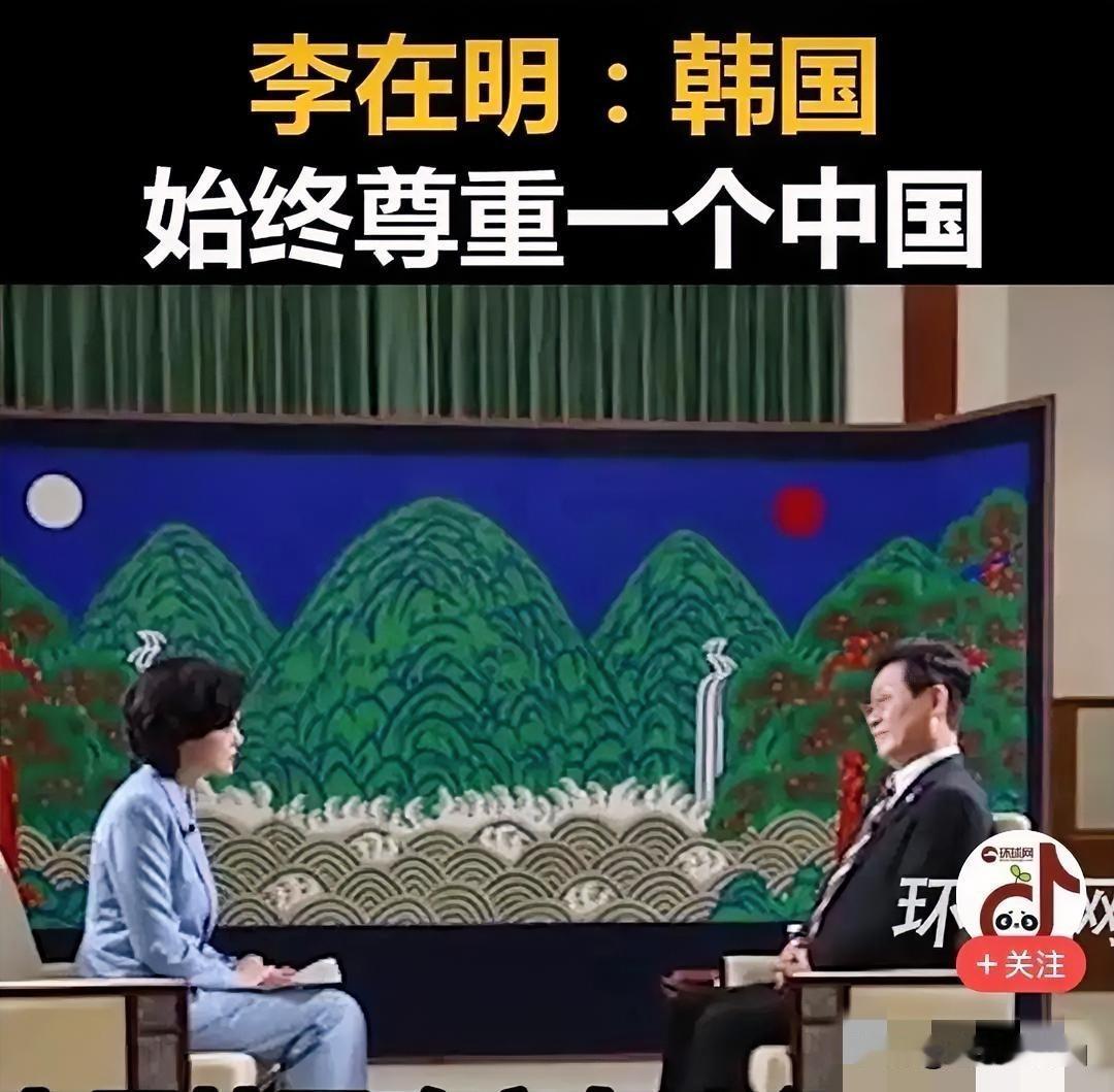 李在明访华前一天，再次作出惊人表态。
 
元月3日，韩国总统李在明在访华前一天，