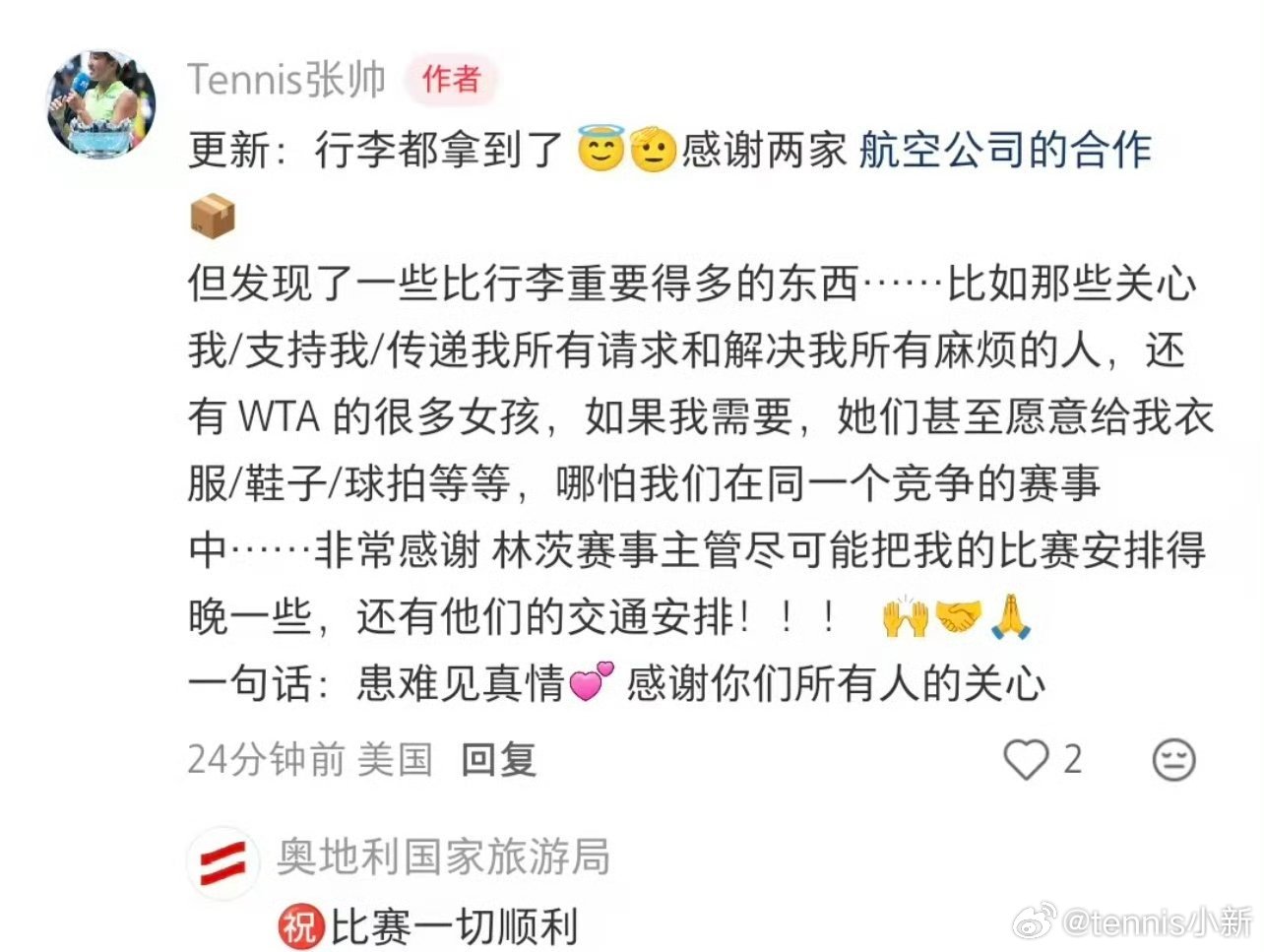 帅姐几经波折终于拿到了行李红土撒野季