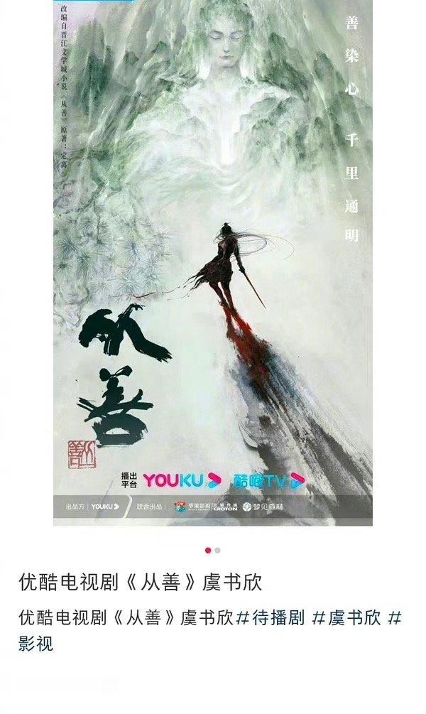 网传虞书欣新剧要演恶女人设了，你期待吗？ ​​​