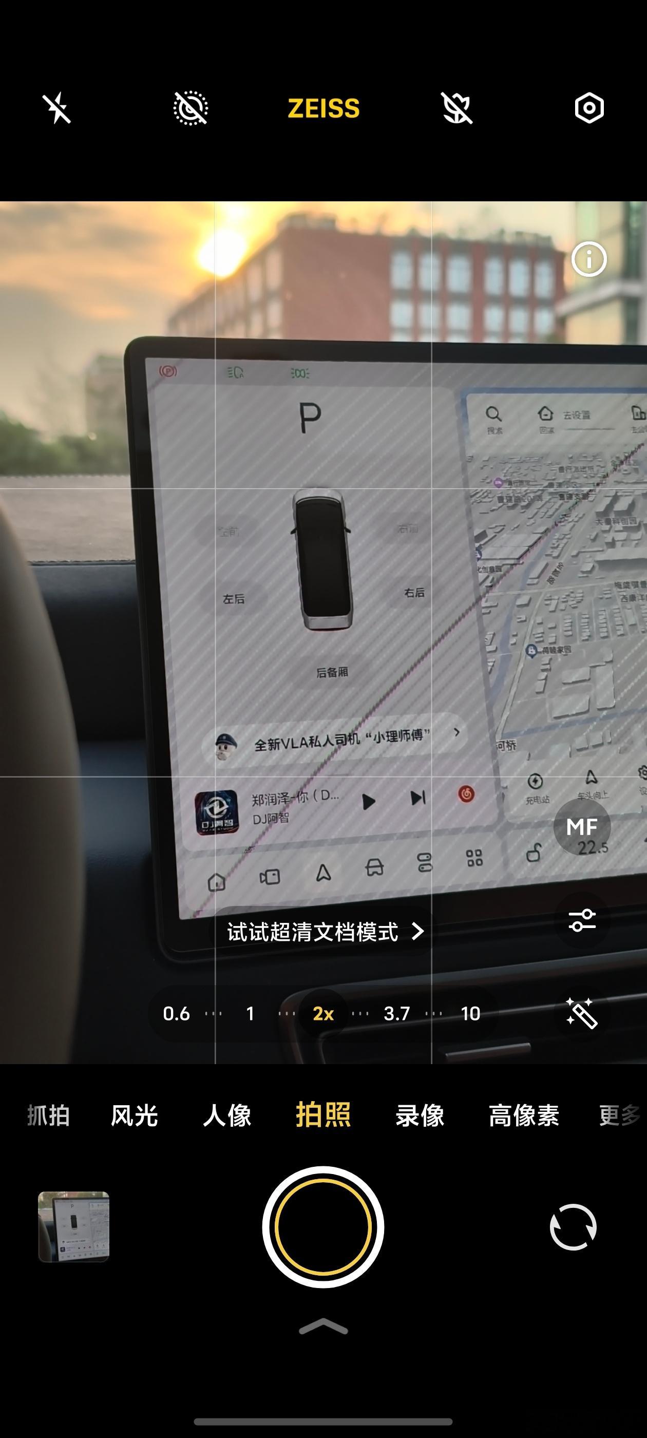 我经常有对着屏幕拍照的需求，拍 PPT、拍车辆信息等等。VIVO 相比之前苹果拍