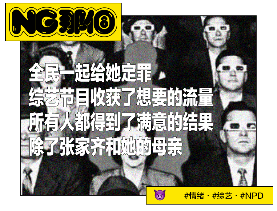 鉴别“NPD父母”：年轻人迟来的清算