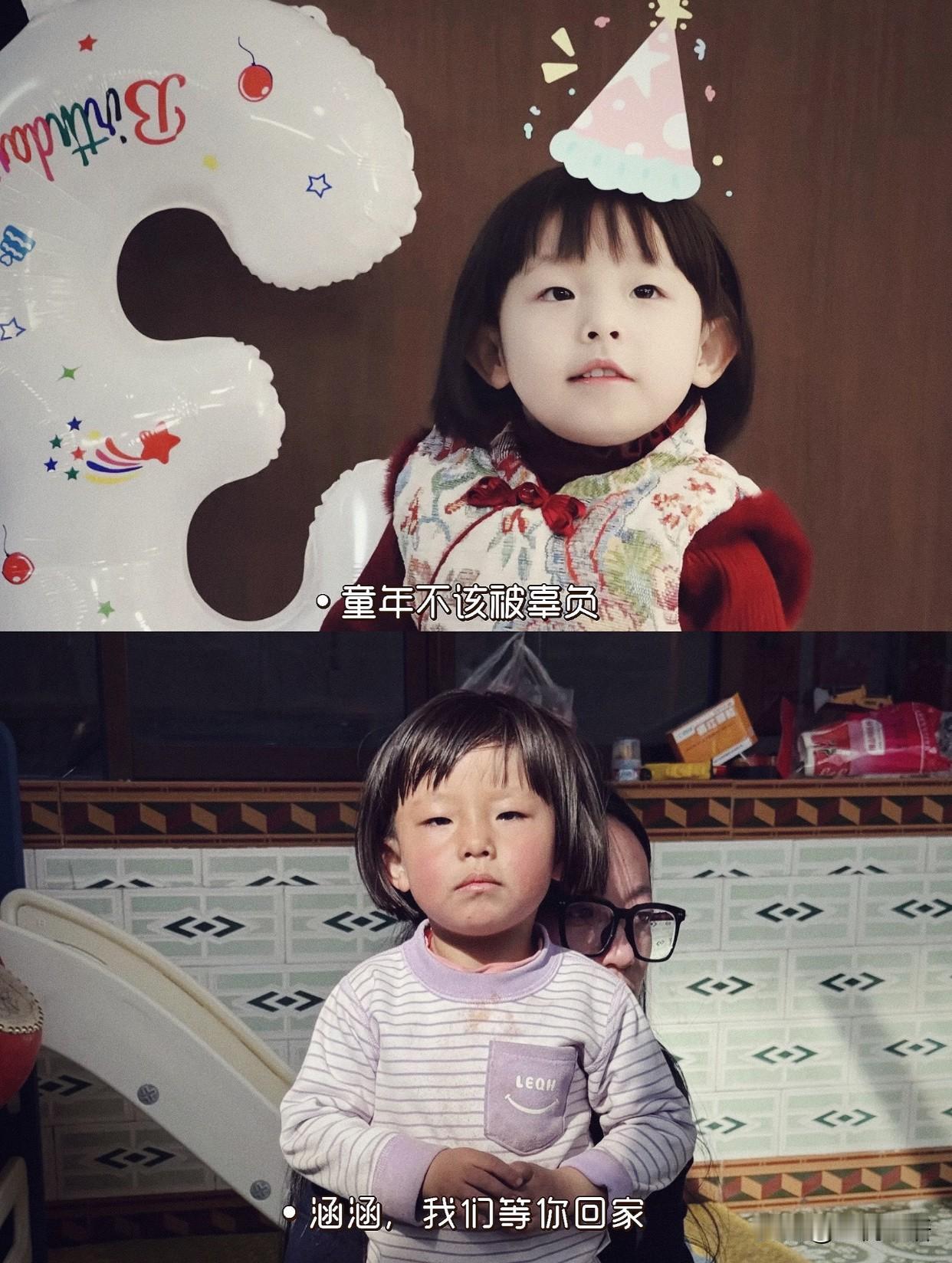 为广西涵涵发声！

3岁的小丫头，17天前还是被姨姨们捧在手心的小公主。
17天