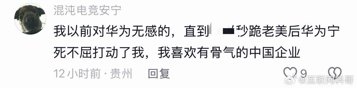 这应该就是很多人支持华为的原因，非常朴实直白！ ​​​