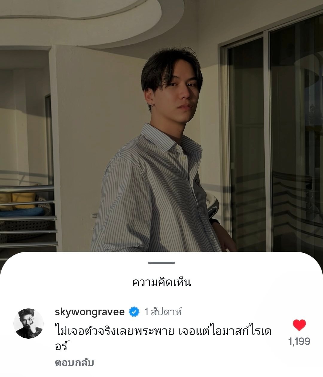 Satang叫Sky天空哥哥พี่ท้องฟ้า，Sky叫Satang风พระพ
