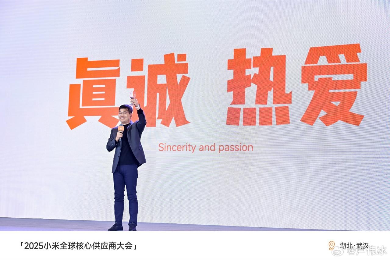 小米核心:真诚  热爱！