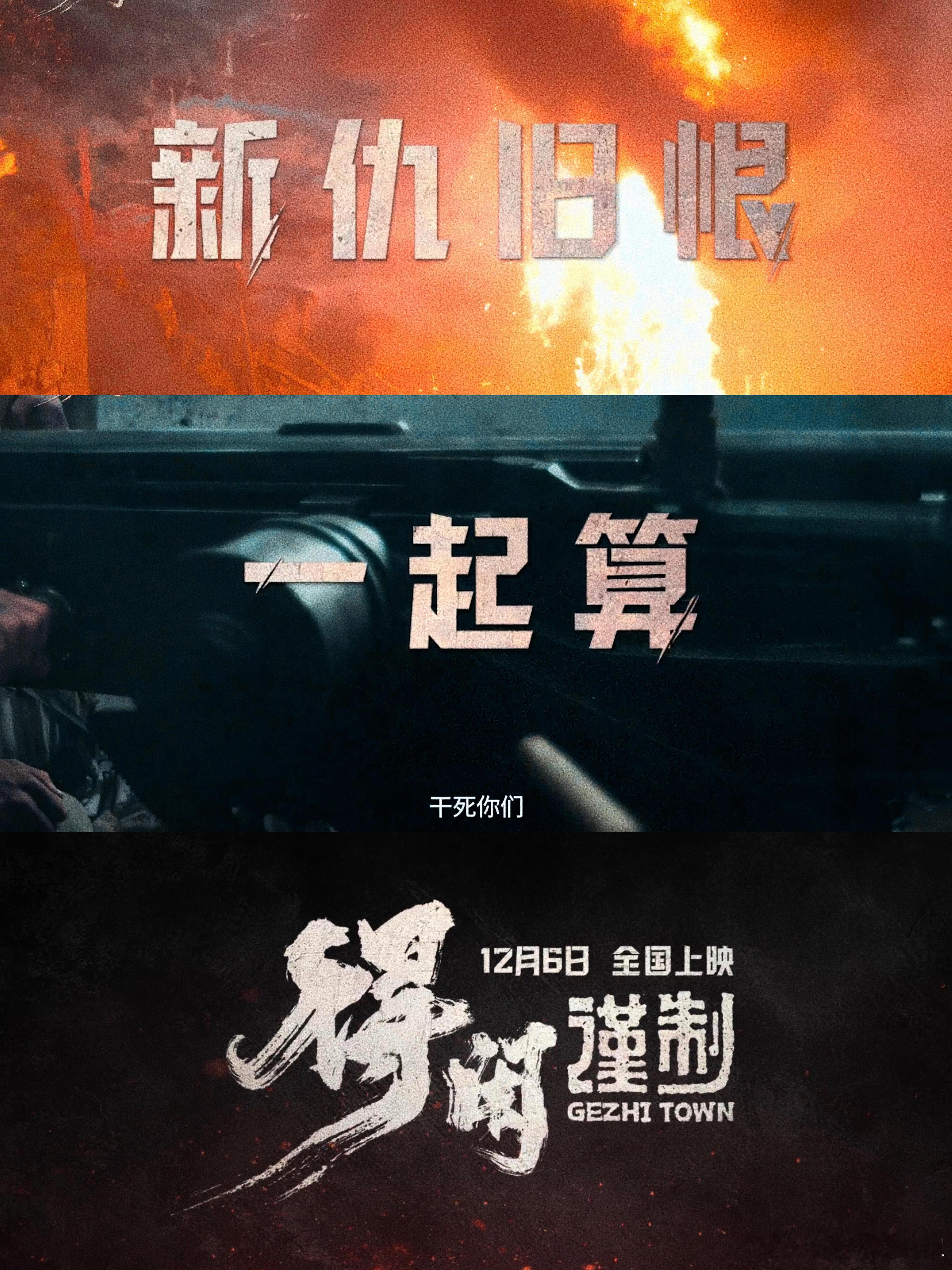 得闲谨制四大平台评分猫眼9.7的高分在国产片里真少见，得闲谨制这次成了 