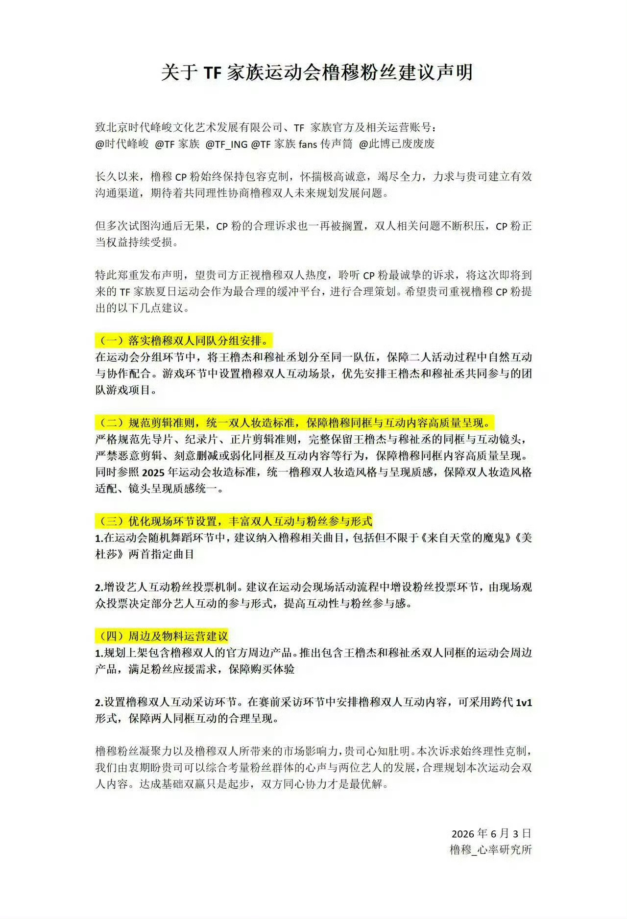 律师解读橹穆管理组运动会维权建议拒绝🚫冷处理，拒绝🚫敷衍，橹穆cpf合理诉求